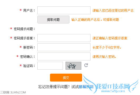 12306注册账号忘了怎么办