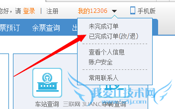 12306Ʊδɶôȡ 52IJ