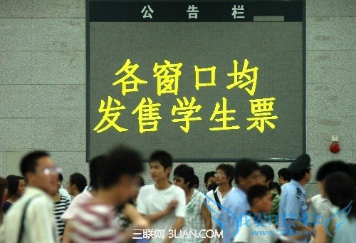 2015春运不能购买学生票情况 52IJ