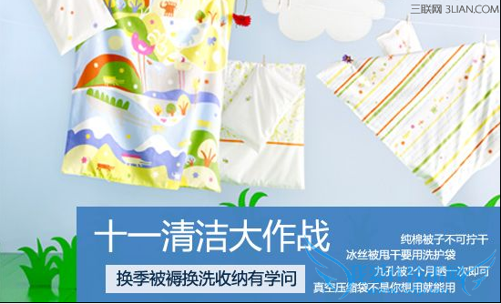 被褥清洗收纳讲究 52IJ