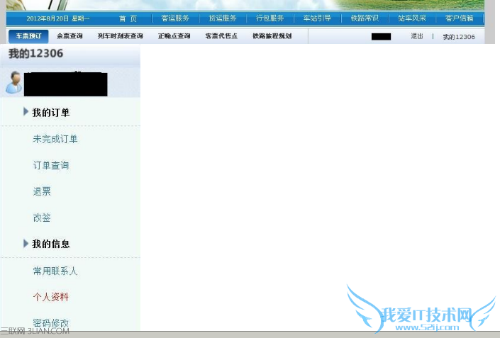 12036未处理的订单在哪里找 52IJ