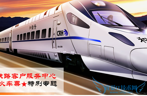 12306退票手续费发票怎么拿 52IJ