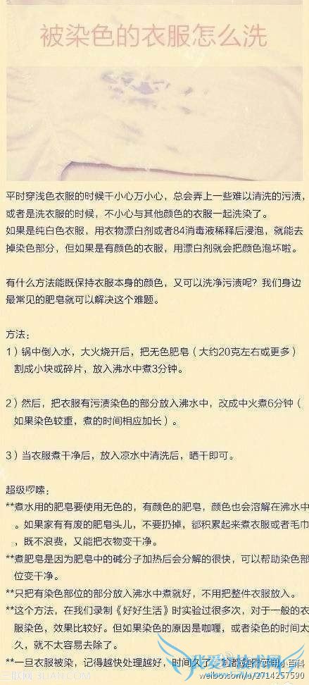被染色的衣服怎么洗 52IJ