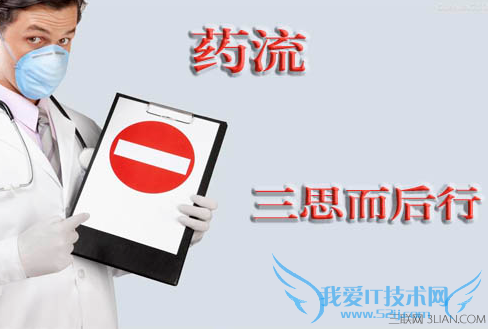 药流后出血多久 52IJ母婴教育