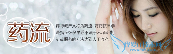 药流后多久可以上班 52IJ母婴教育