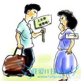 购买火车学生票的注意事项 52IJ