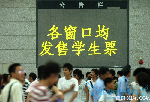 购买火车学生票的注意事项 52IJ