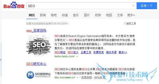 SEO搜索列表页展示图