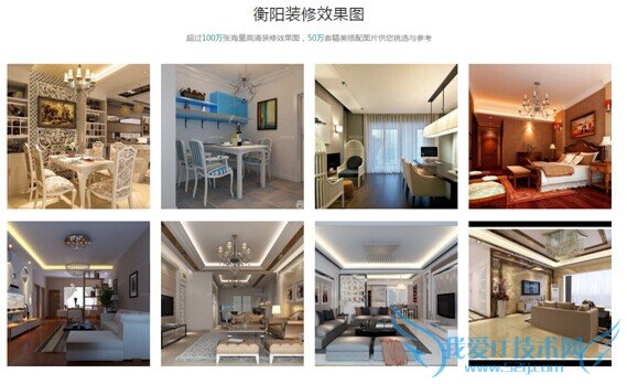 装修效果图