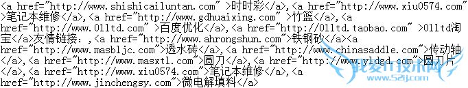 几种外链作弊行为的详细说明 我爱IT技术网