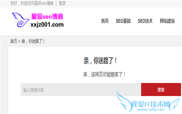 404页面设置效果图