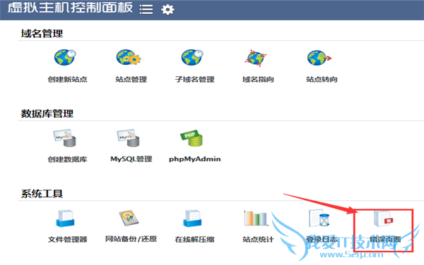 空间控制面板设置404页面