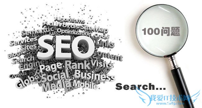SEOҵ֪߱100վŻʴһ ҰIT