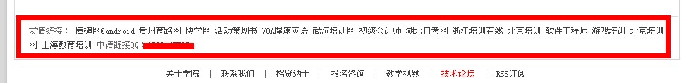 如何判断外链是否存在作弊嫌疑? 我爱IT技术网