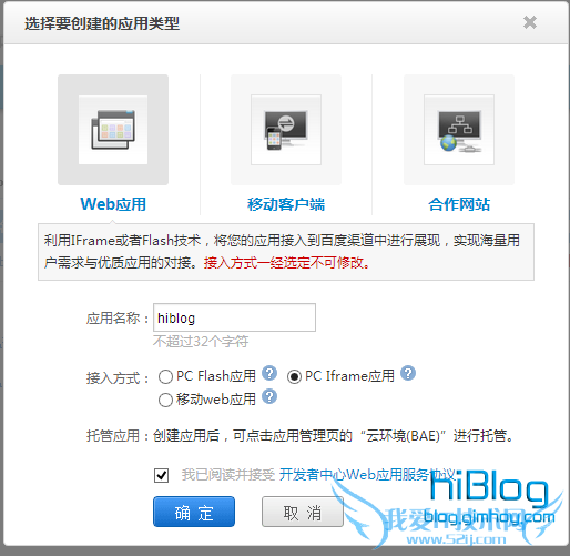 在百度云BAE上安装WordPress的详细图文教程 我爱IT技术网