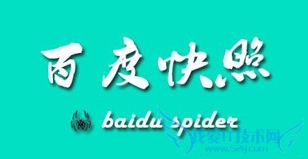 百度快照回档至1995,该担心的是什么? 我爱IT技术网