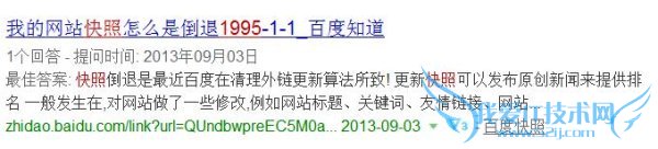 百度快照 搜索引擎排名 新华网 SEO