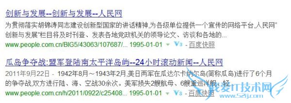 百度快照 搜索引擎排名 新华网 SEO
