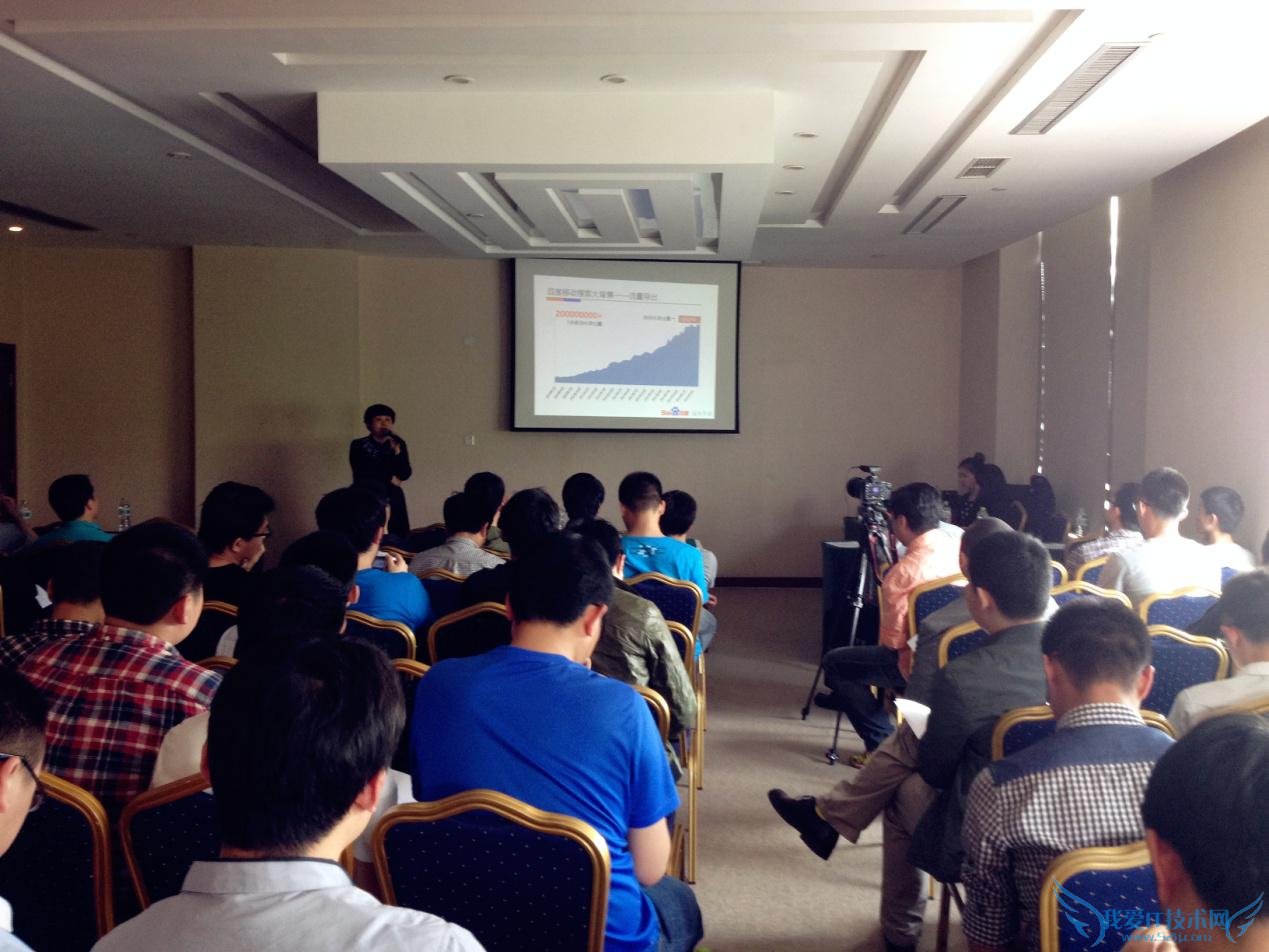 百度站长平台VIP大讲堂:移动网站优化干货分享 我爱IT技术网