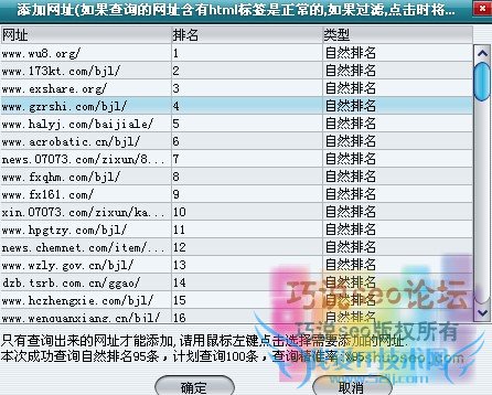 为何人家栏目页的排名比我主域名的还好? 美厨邦