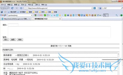 网站为什么容易被攻击