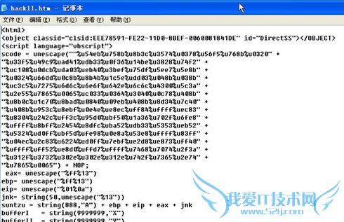 网站为什么容易被攻击 我爱IT技术网
