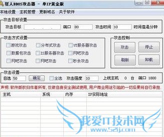 网站为什么容易被攻击