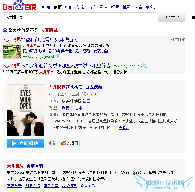 网站排名第一需要满足的条件分析 我爱IT技术网