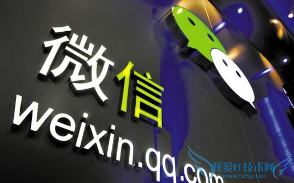 ҵ΢Źƽ̨ĺӪ11ؾ ҰIT