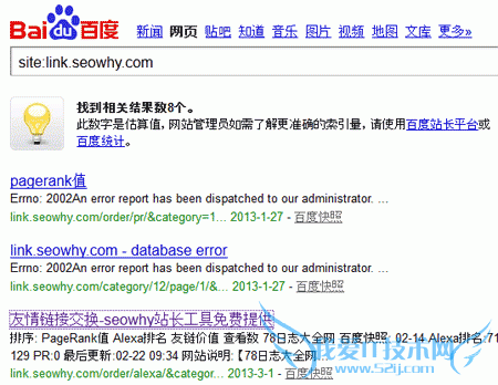 百度、Google齐向垃圾链接下手 我爱IT技术网
