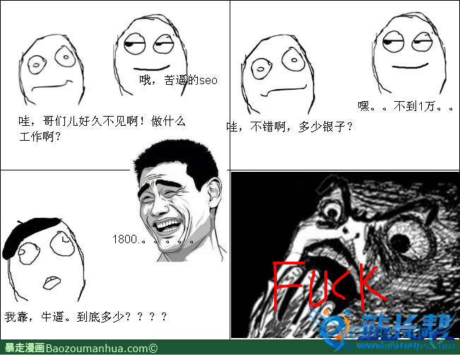 SEO˼֣վʲôأ ҰIT