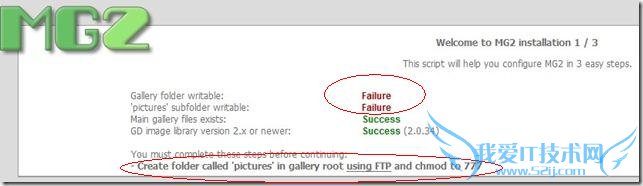 我爱IT技术网教程