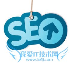 盘点SEO和SEM的优劣势 我爱IT技术网
