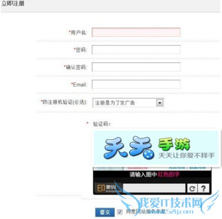 漫谈网站广告资源开发思路 我爱IT技术网