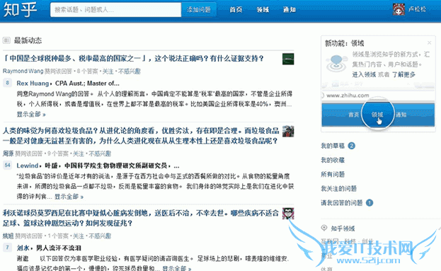 卢松松:如何查找博客热门话题