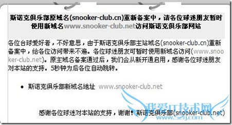 学会用好网页自动转向技术 我爱IT技术网