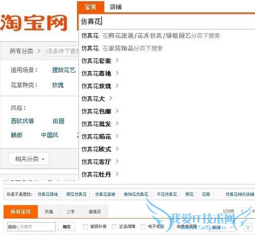 淘宝SEO搜索排名:标题优化秘笈