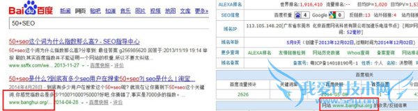揭秘!如何快速提高网站权重 我爱IT技术网