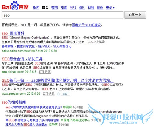 3步教你如何将网站打造成时效性网站 我爱IT技术网教程