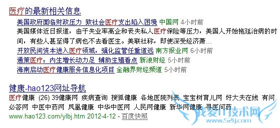 搜索医疗的得到的时效性网站
