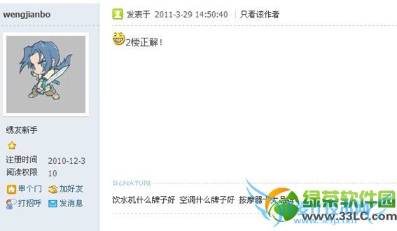 教你判断垃圾外链和作弊外链8