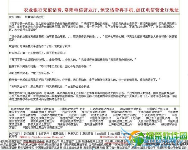 教你判断垃圾外链和作弊外链4