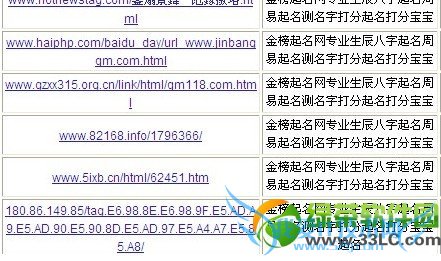 教你判断垃圾外链和作弊外链1