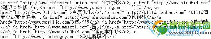 教你判断垃圾外链和作弊外链3