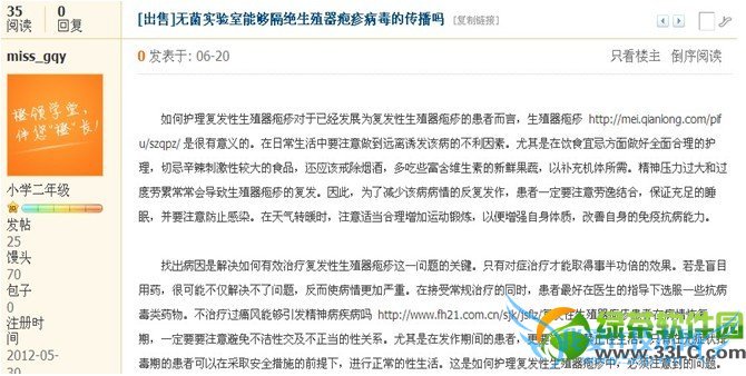 教你判断垃圾外链和作弊外链10