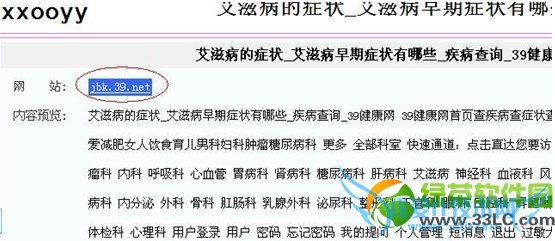 教你判断垃圾外链和作弊外链2