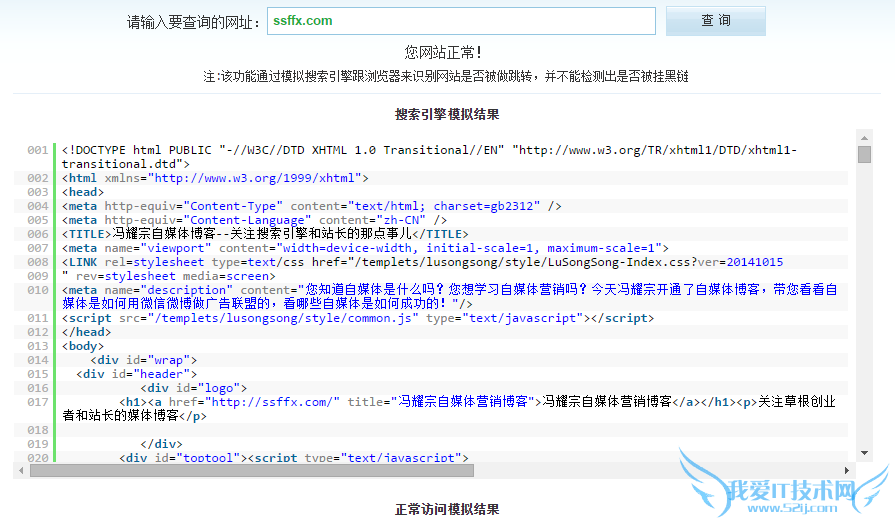 网站被黑检测与网站被黑处理方法