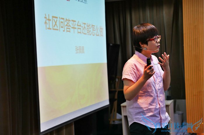 搜狗产品经理张佩佩:问答社区还能怎么做 我爱IT技术网