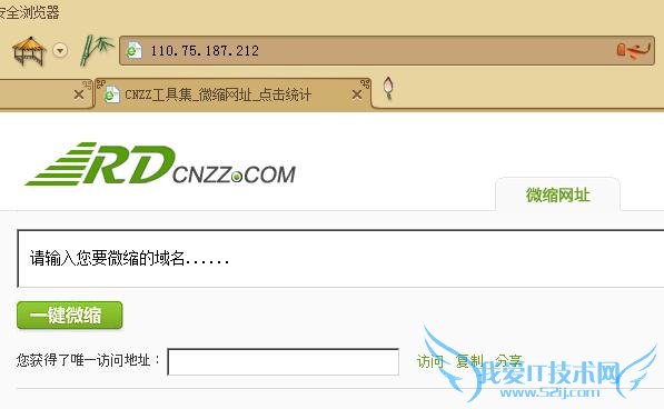 利用独立ip在百度知道留链接方式揭秘 我爱IT技术网