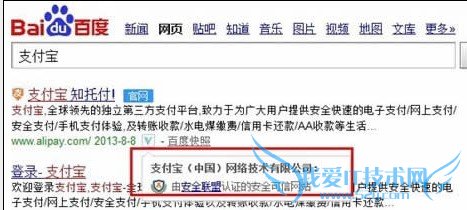 从安全联盟到百度信誉 站长的漫长优化路 我爱IT技术网